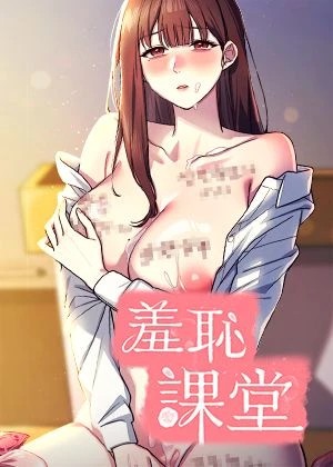 汗汗漫画禁漫天堂新番上线